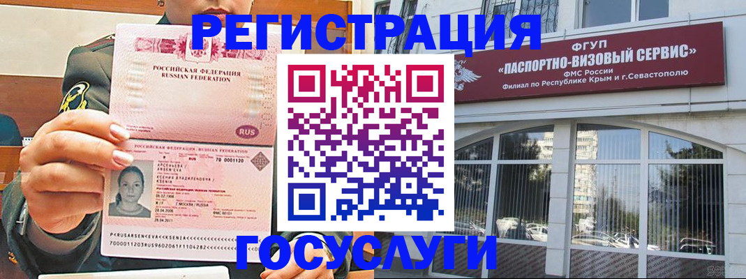 прописка для работы в Стерлитамаке