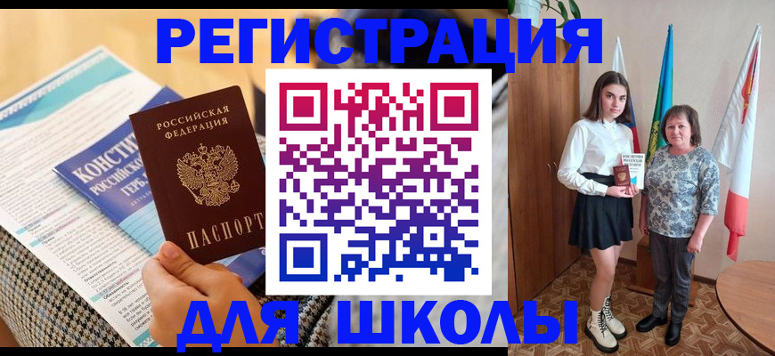 прописка штамп в Стерлитамаке