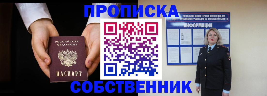 где прописаться в Стерлитамаке