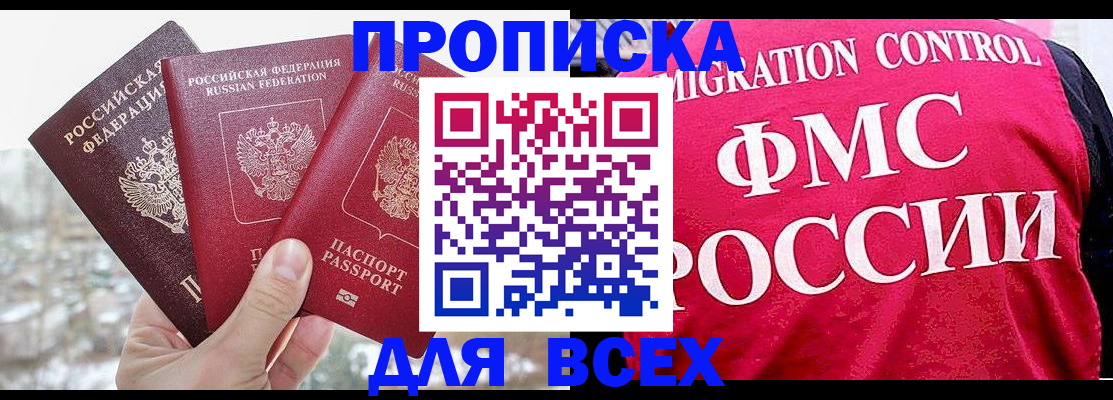 временная регистрация госуслуги в Стерлитамаке