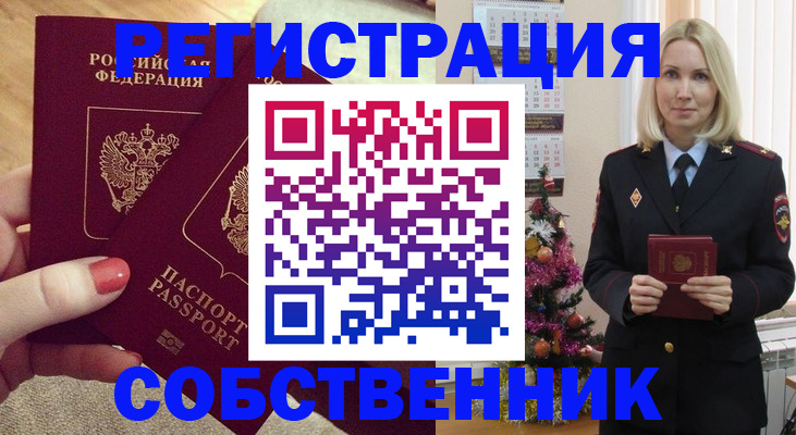 пропишу в квартире в Стерлитамаке