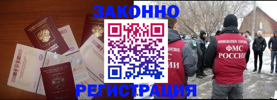 прописка от собственника в Стерлитамаке