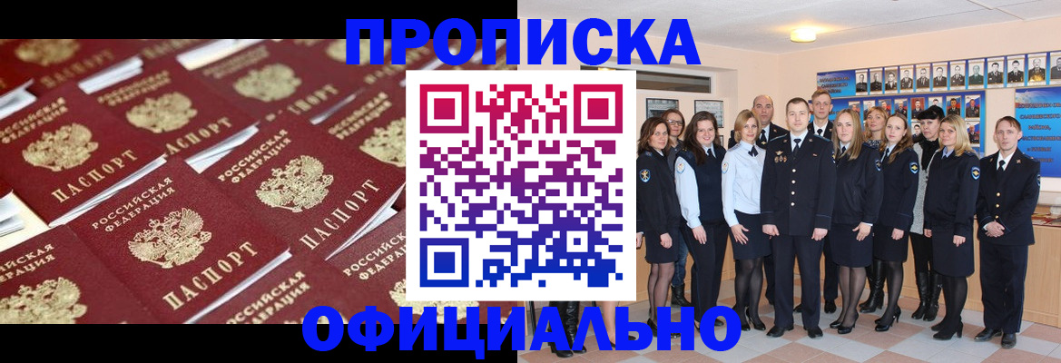 временная регистрация законно в Стерлитамаке
